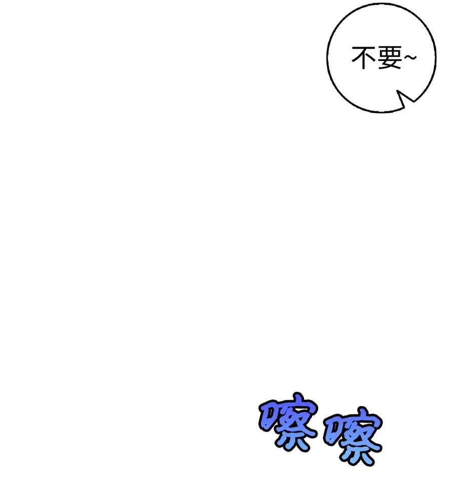 骷髅奶爸韩漫全集-71 争吵不休无删减无遮挡章节图片 