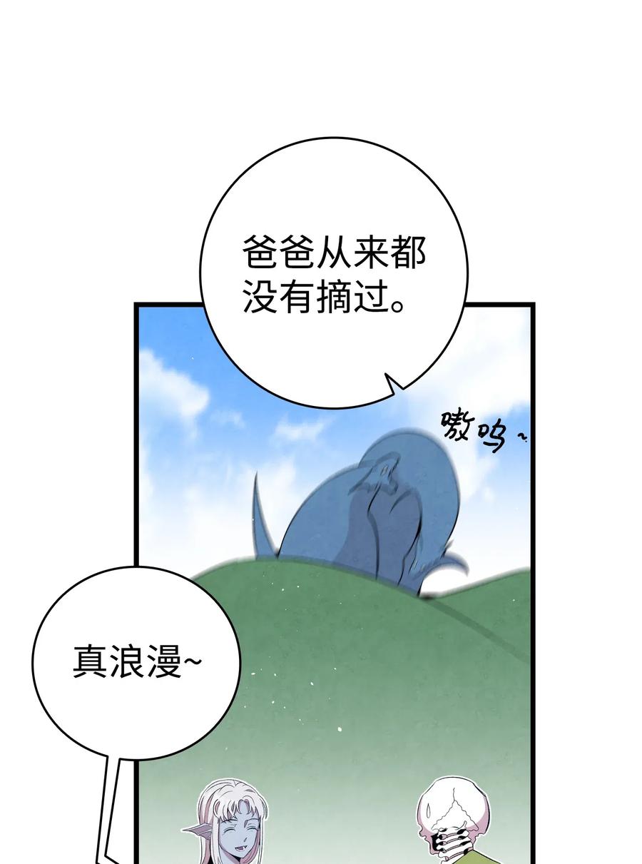 骷髅奶爸韩漫全集-71 争吵不休无删减无遮挡章节图片 