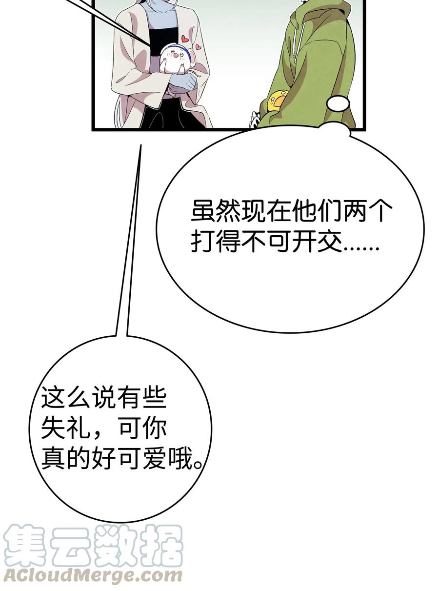 骷髅奶爸韩漫全集-71 争吵不休无删减无遮挡章节图片 