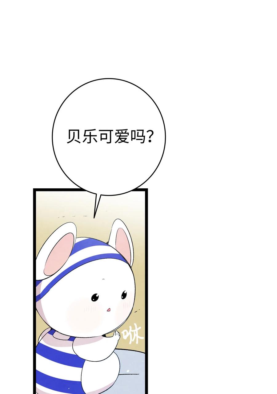 骷髅奶爸韩漫全集-71 争吵不休无删减无遮挡章节图片 