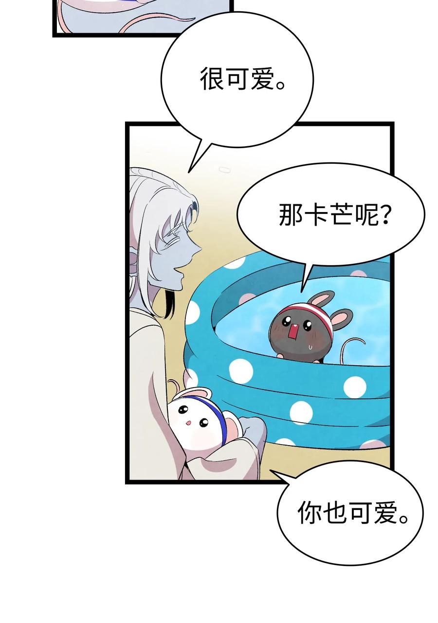 骷髅奶爸韩漫全集-71 争吵不休无删减无遮挡章节图片 