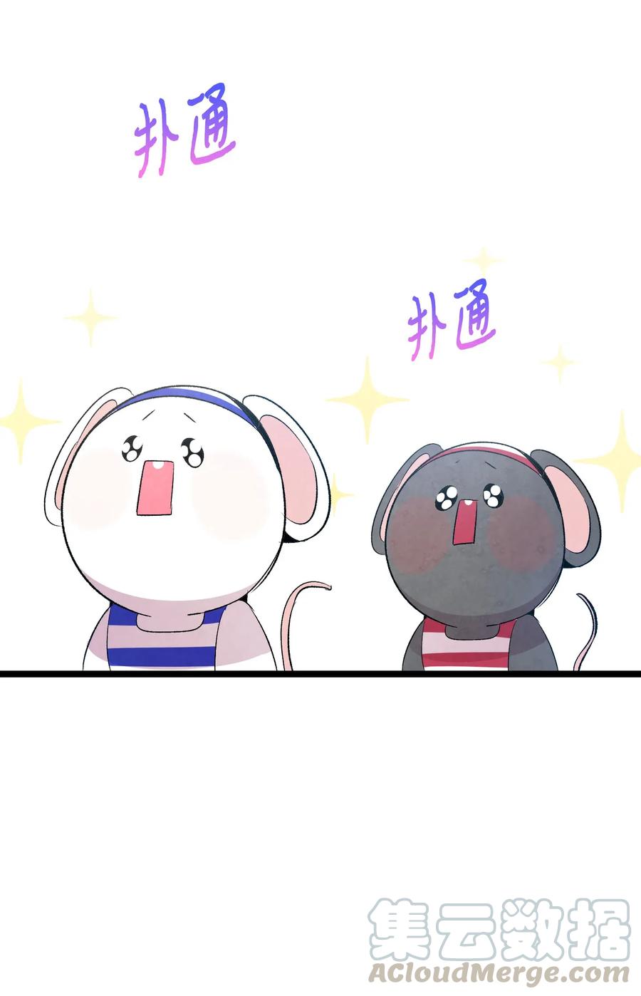骷髅奶爸韩漫全集-71 争吵不休无删减无遮挡章节图片 