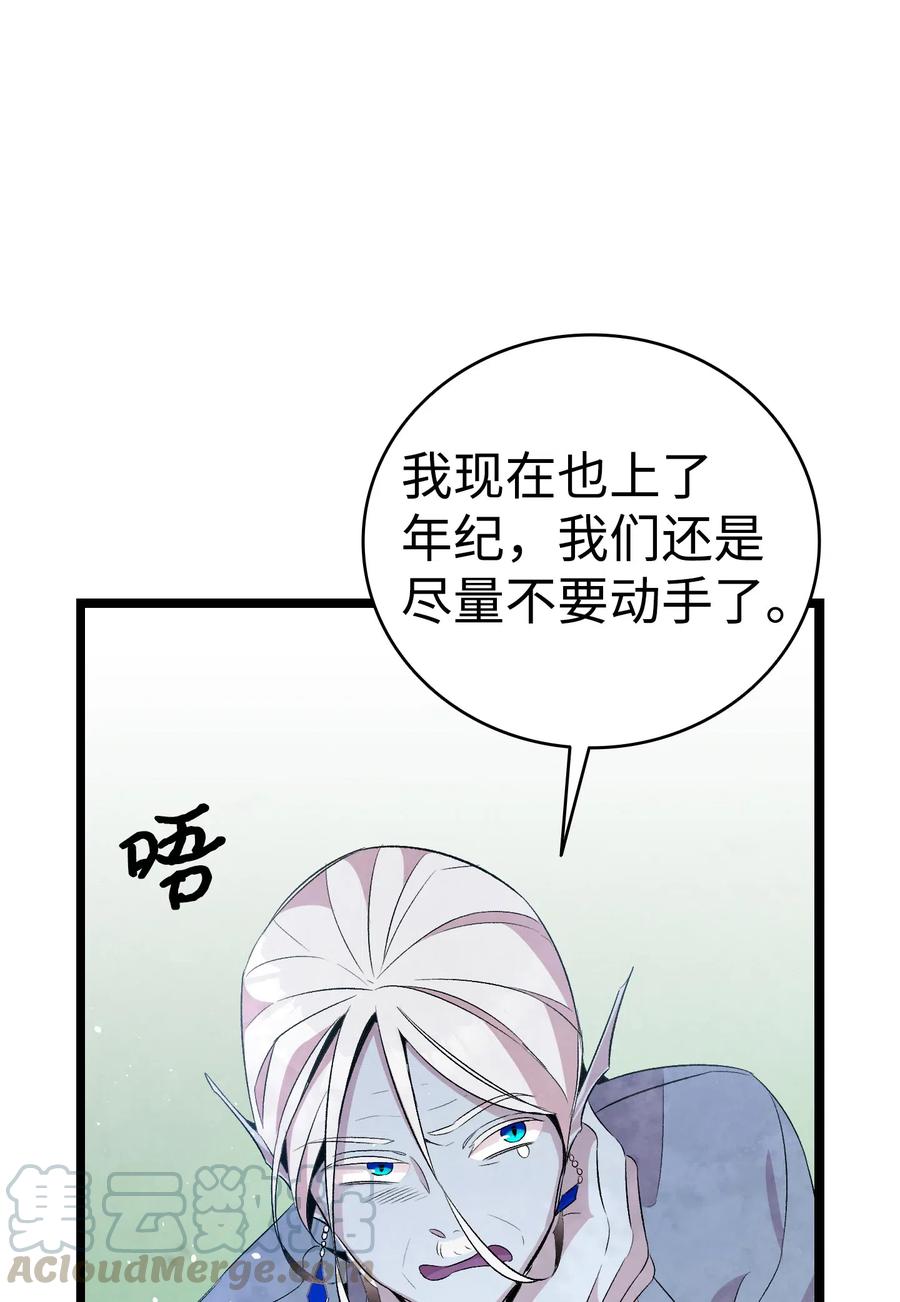 骷髅奶爸韩漫全集-71 争吵不休无删减无遮挡章节图片 