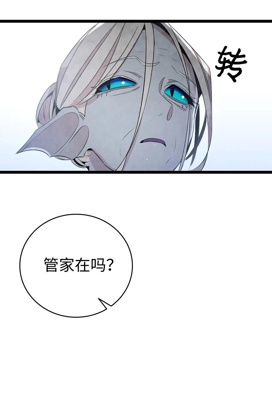 骷髅奶爸韩漫全集-71 争吵不休无删减无遮挡章节图片 