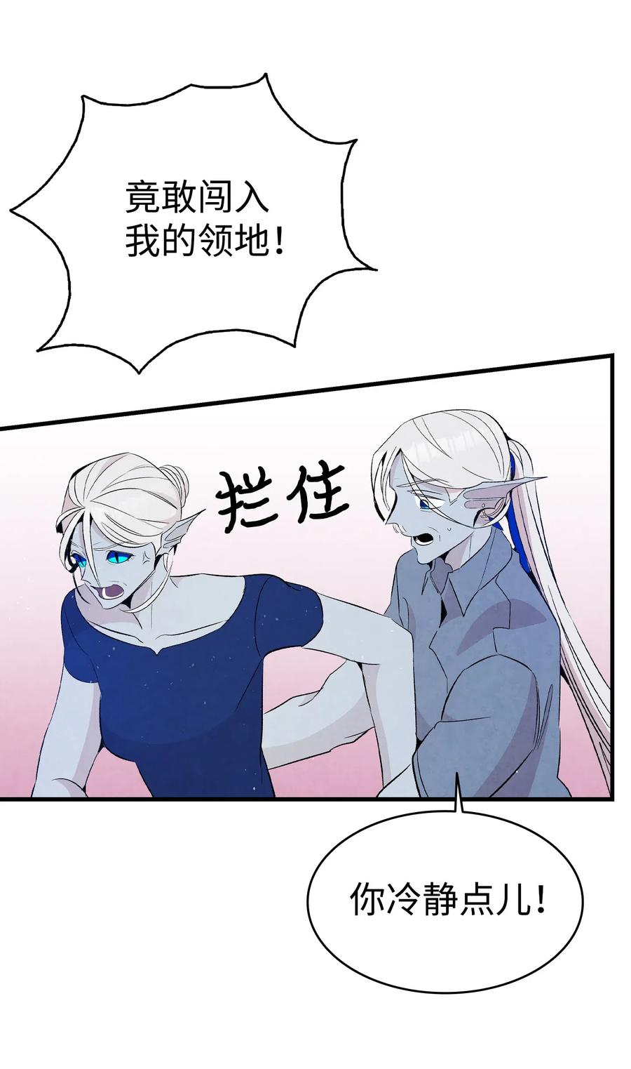 骷髅奶爸韩漫全集-71 争吵不休无删减无遮挡章节图片 