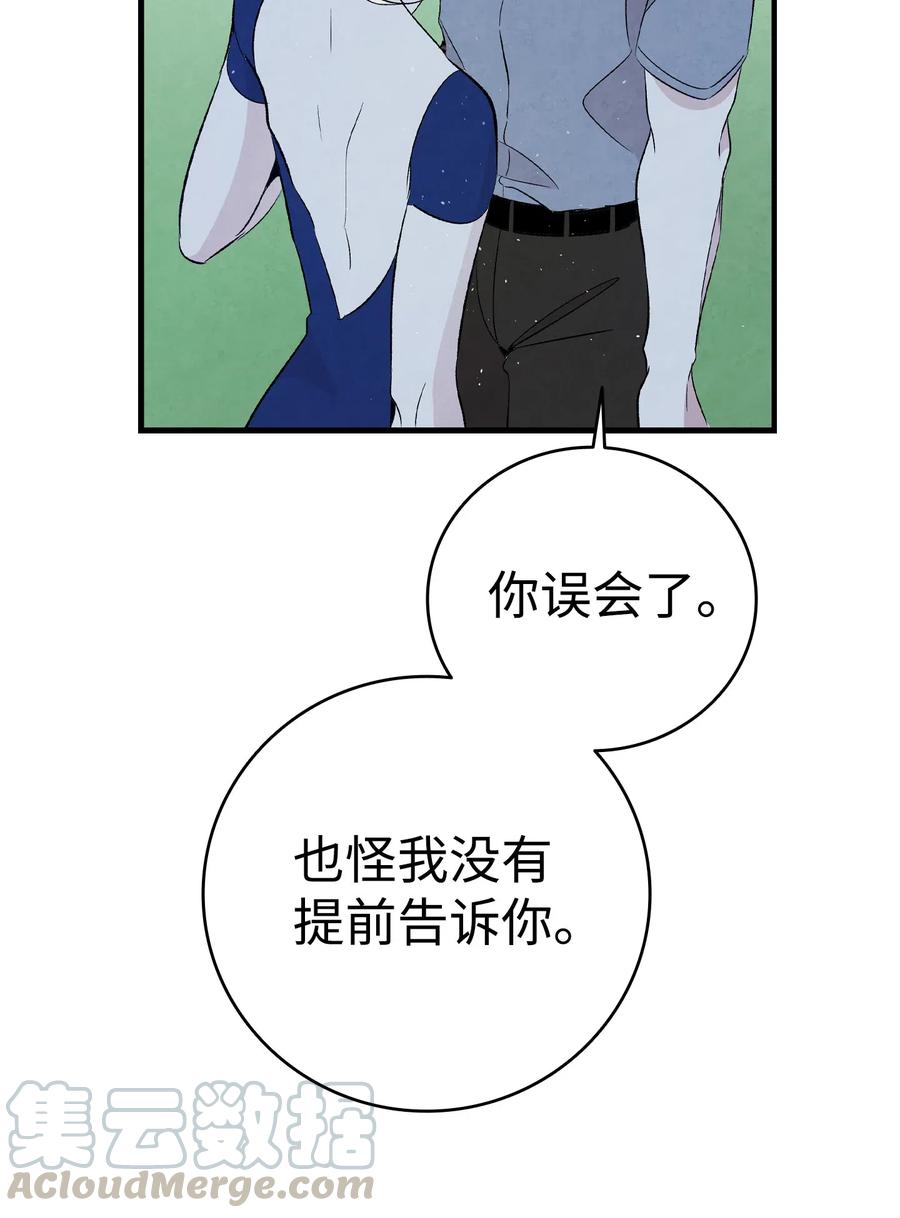 骷髅奶爸韩漫全集-71 争吵不休无删减无遮挡章节图片 