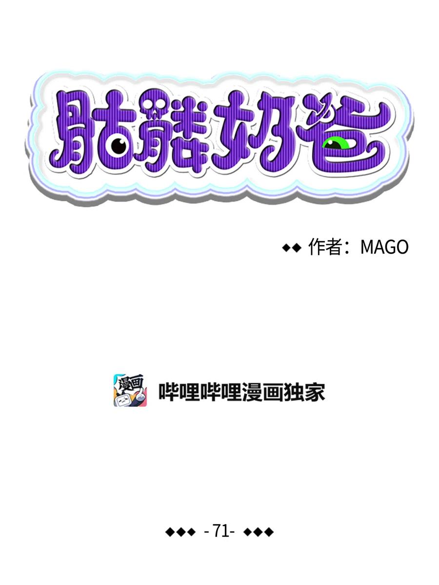 骷髅奶爸韩漫全集-71 争吵不休无删减无遮挡章节图片 
