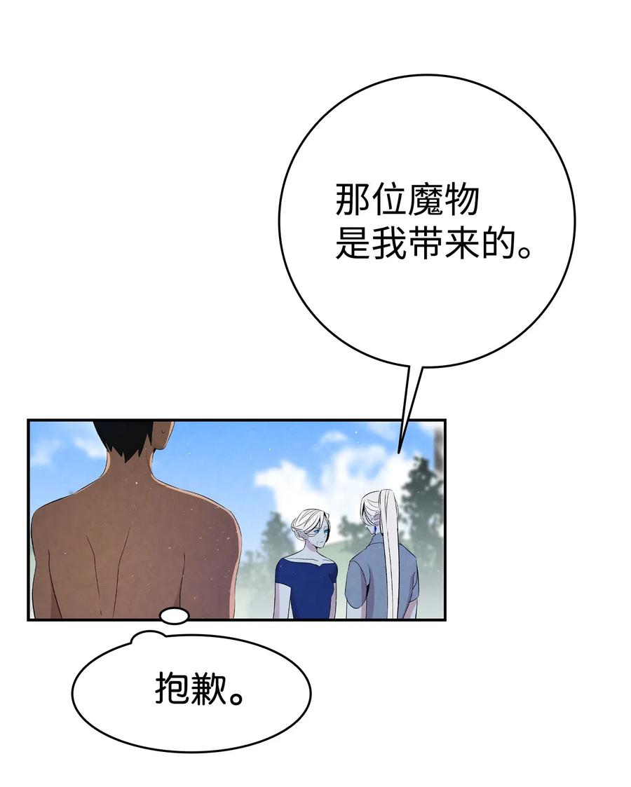 骷髅奶爸韩漫全集-71 争吵不休无删减无遮挡章节图片 