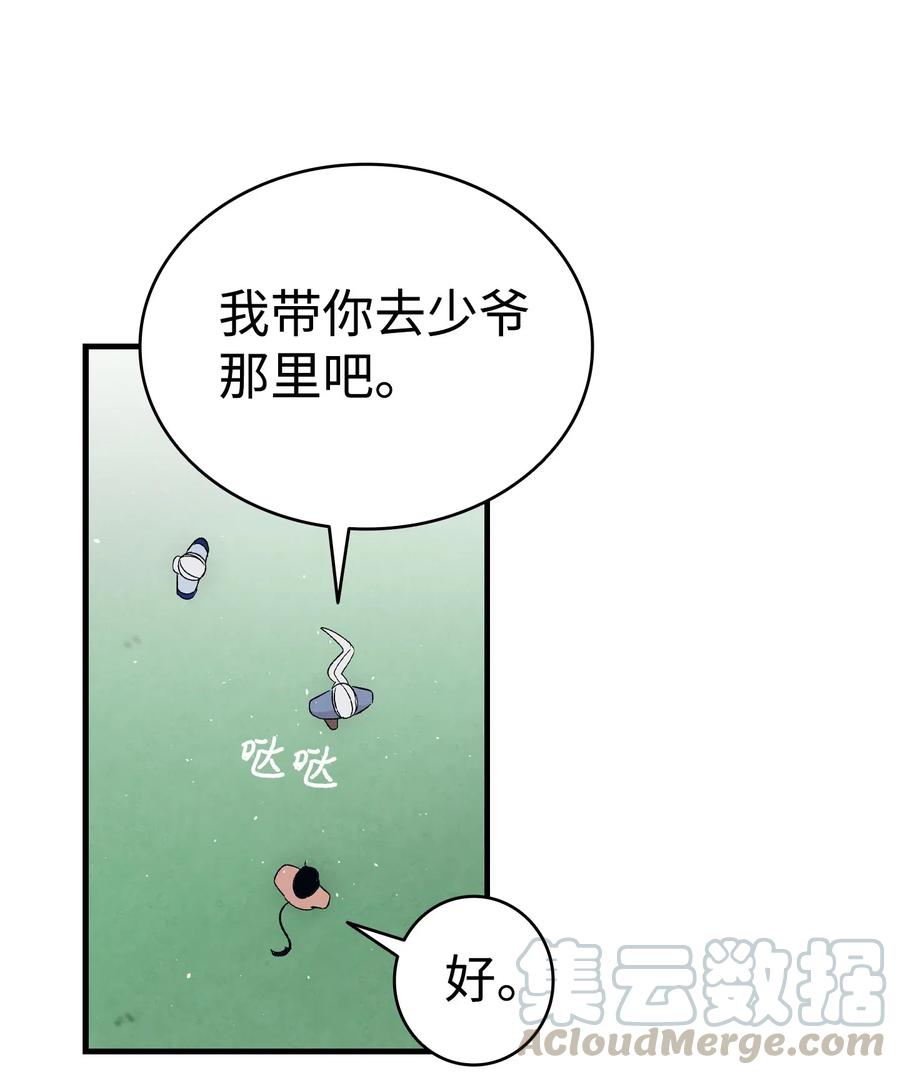 骷髅奶爸韩漫全集-71 争吵不休无删减无遮挡章节图片 