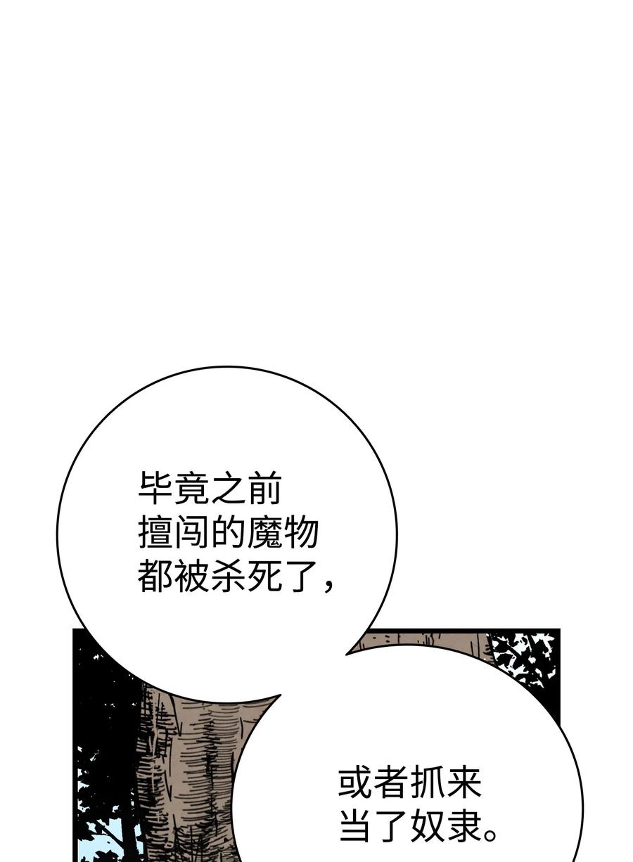 骷髅奶爸韩漫全集-71 争吵不休无删减无遮挡章节图片 