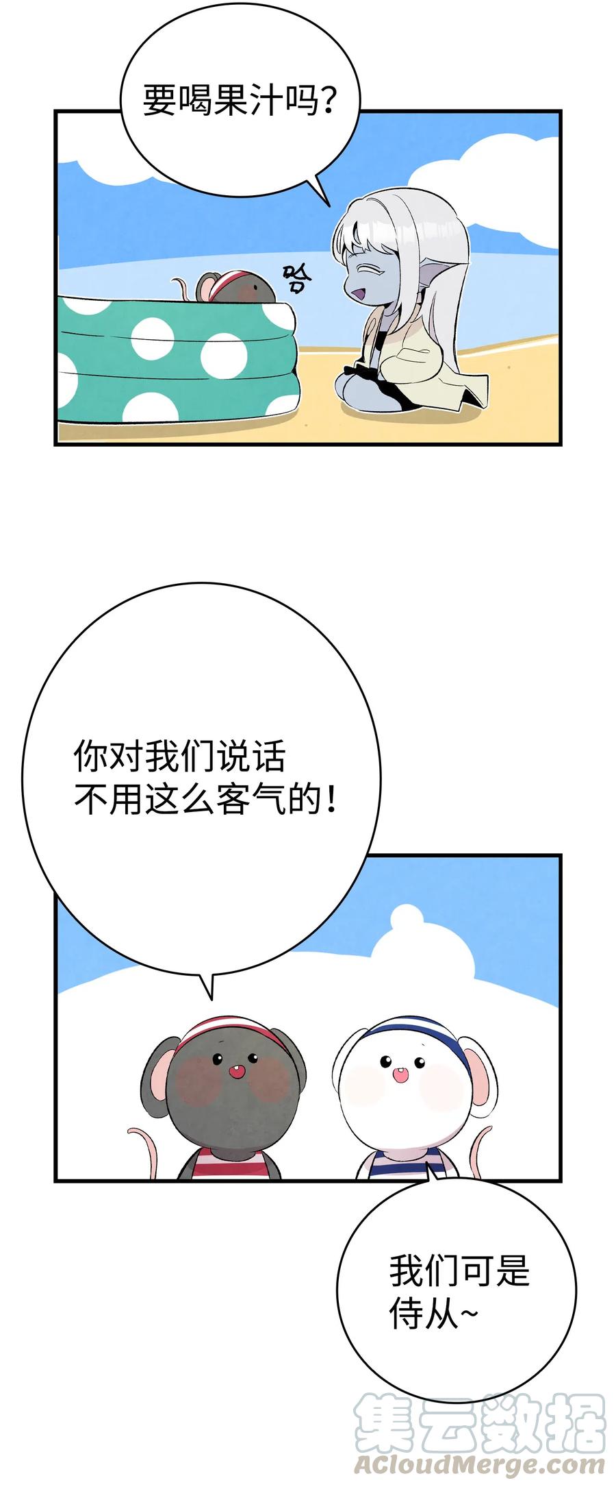 骷髅奶爸韩漫全集-71 争吵不休无删减无遮挡章节图片 