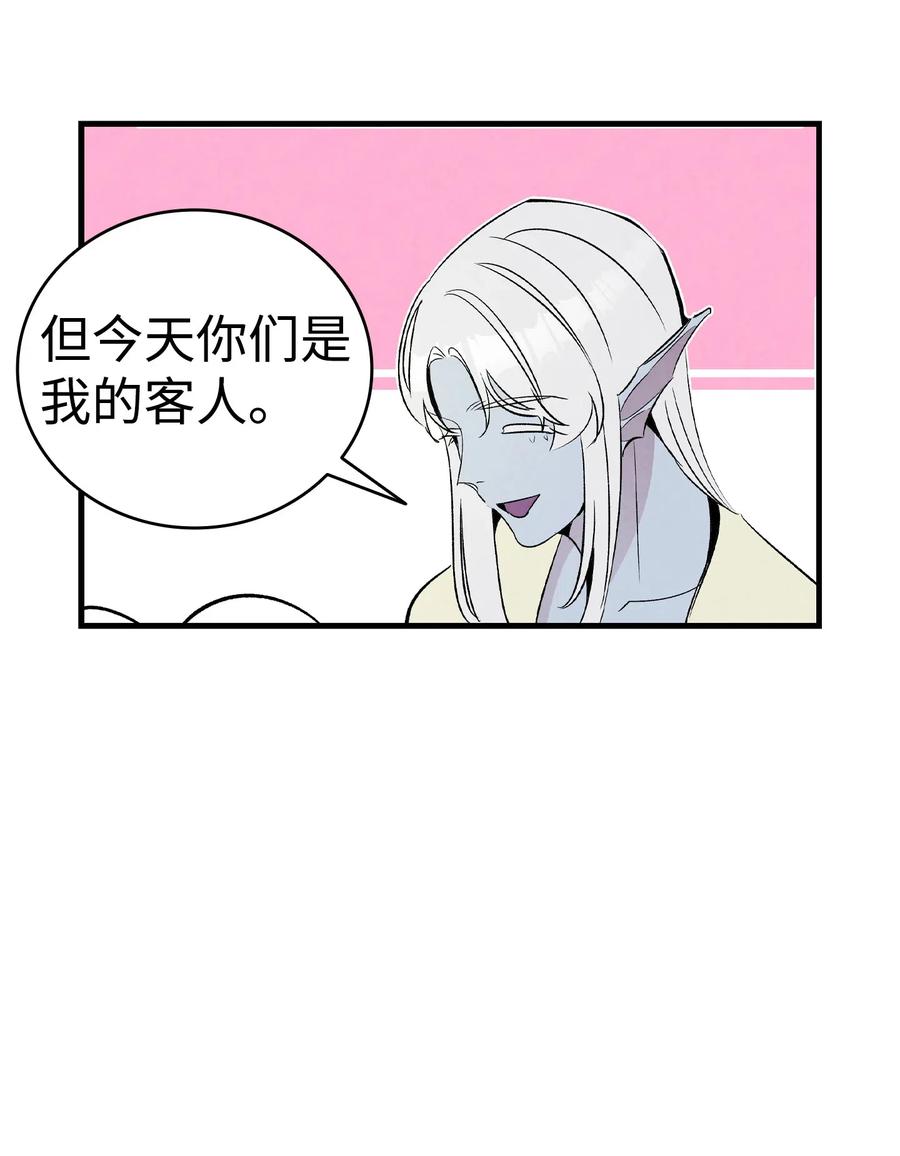 骷髅奶爸韩漫全集-71 争吵不休无删减无遮挡章节图片 