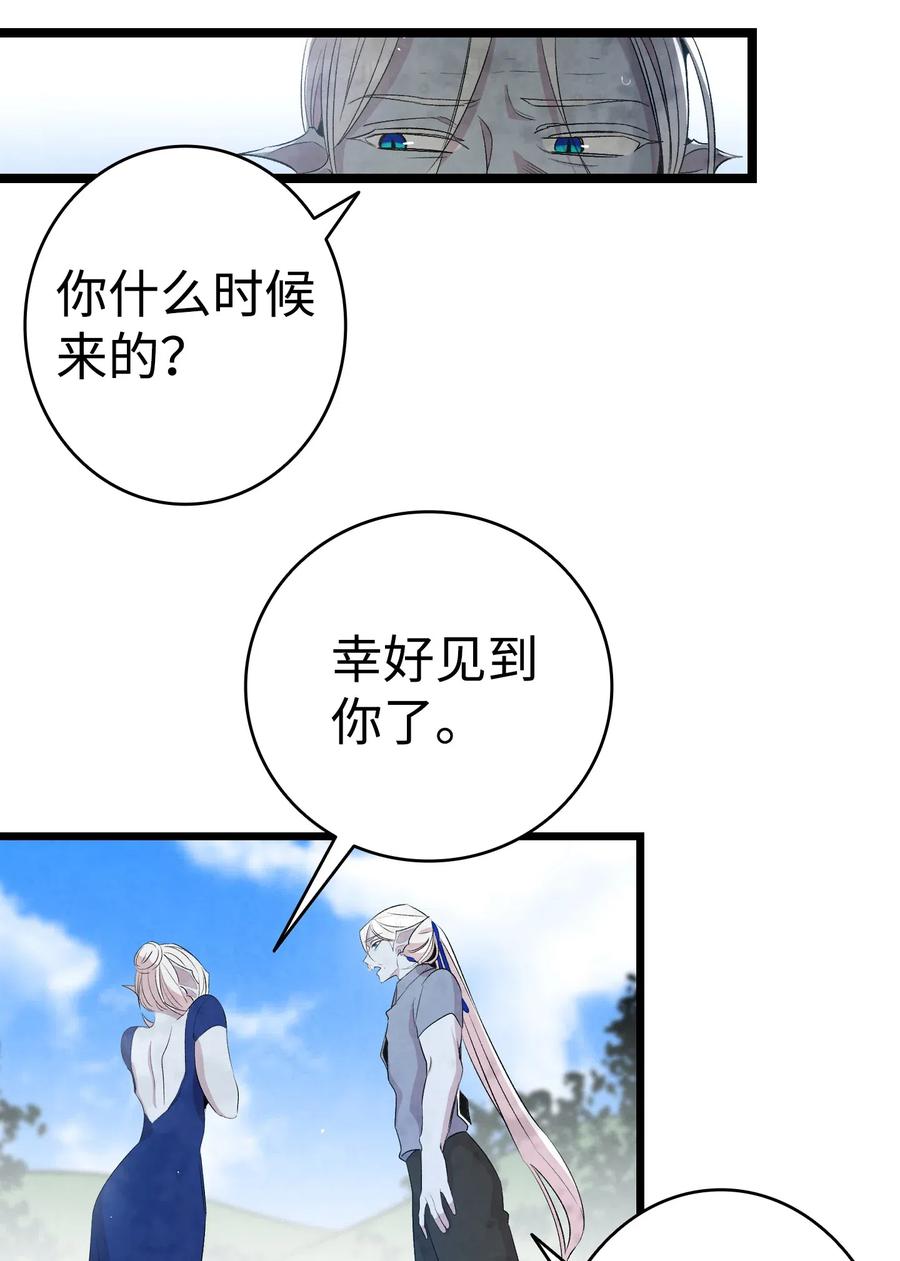 骷髅奶爸韩漫全集-71 争吵不休无删减无遮挡章节图片 