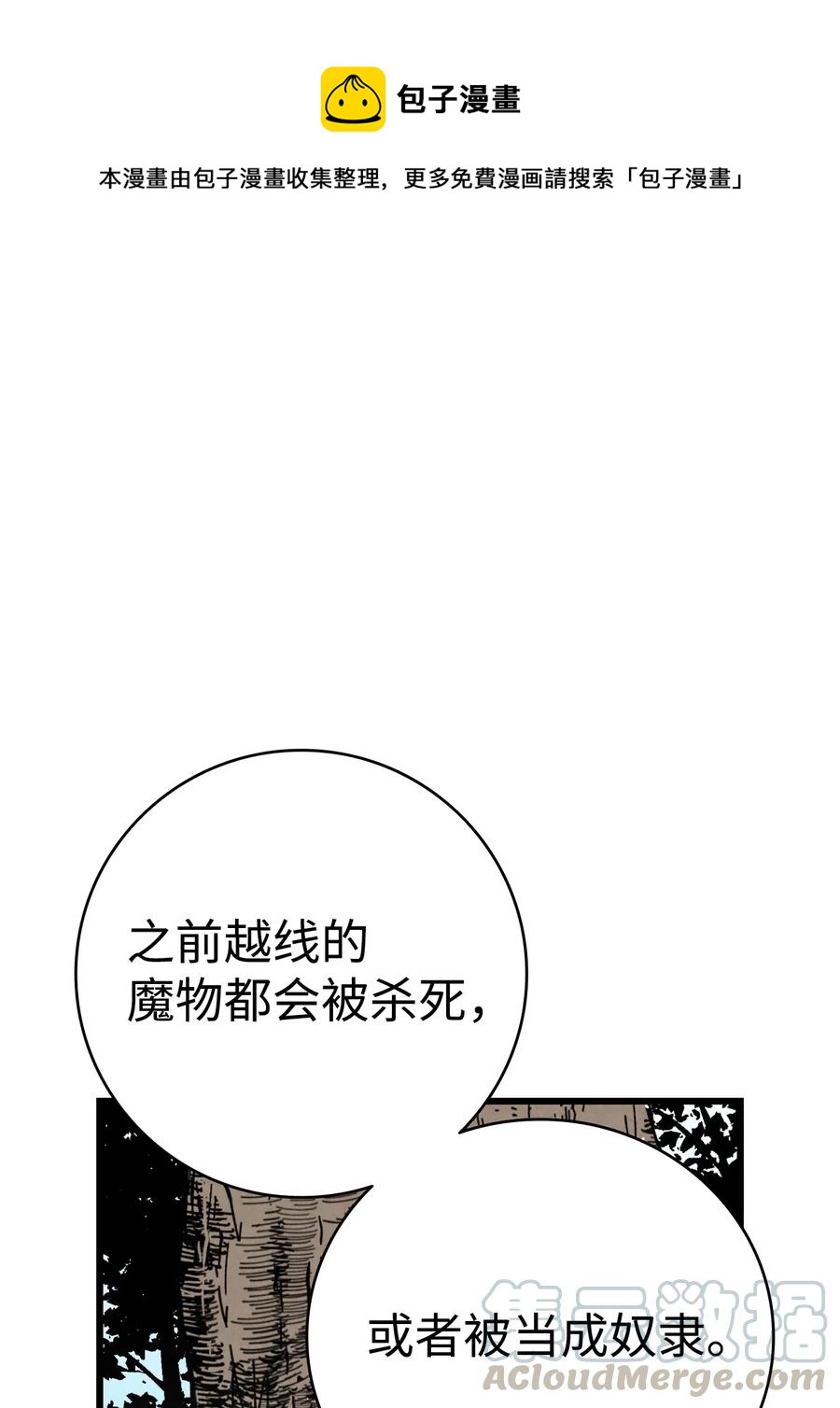 骷髅奶爸韩漫全集-72 前来支援无删减无遮挡章节图片 