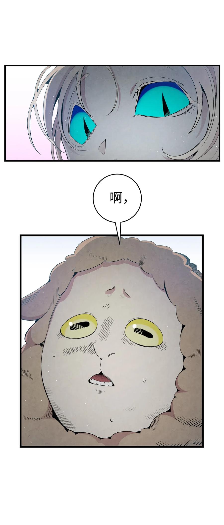 骷髅奶爸韩漫全集-72 前来支援无删减无遮挡章节图片 