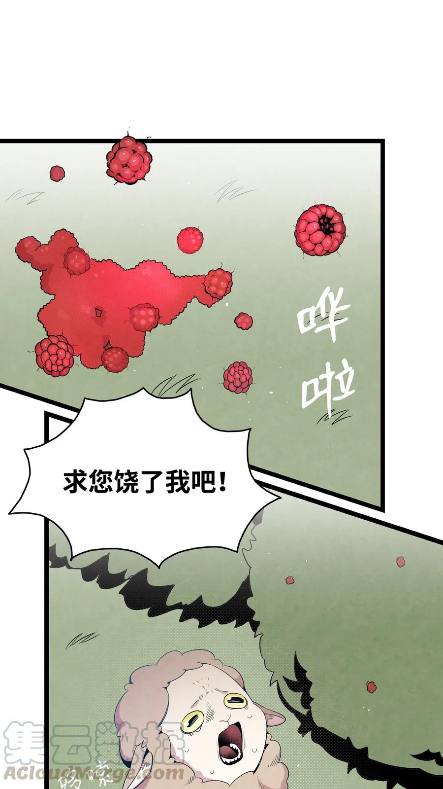 骷髅奶爸韩漫全集-72 前来支援无删减无遮挡章节图片 