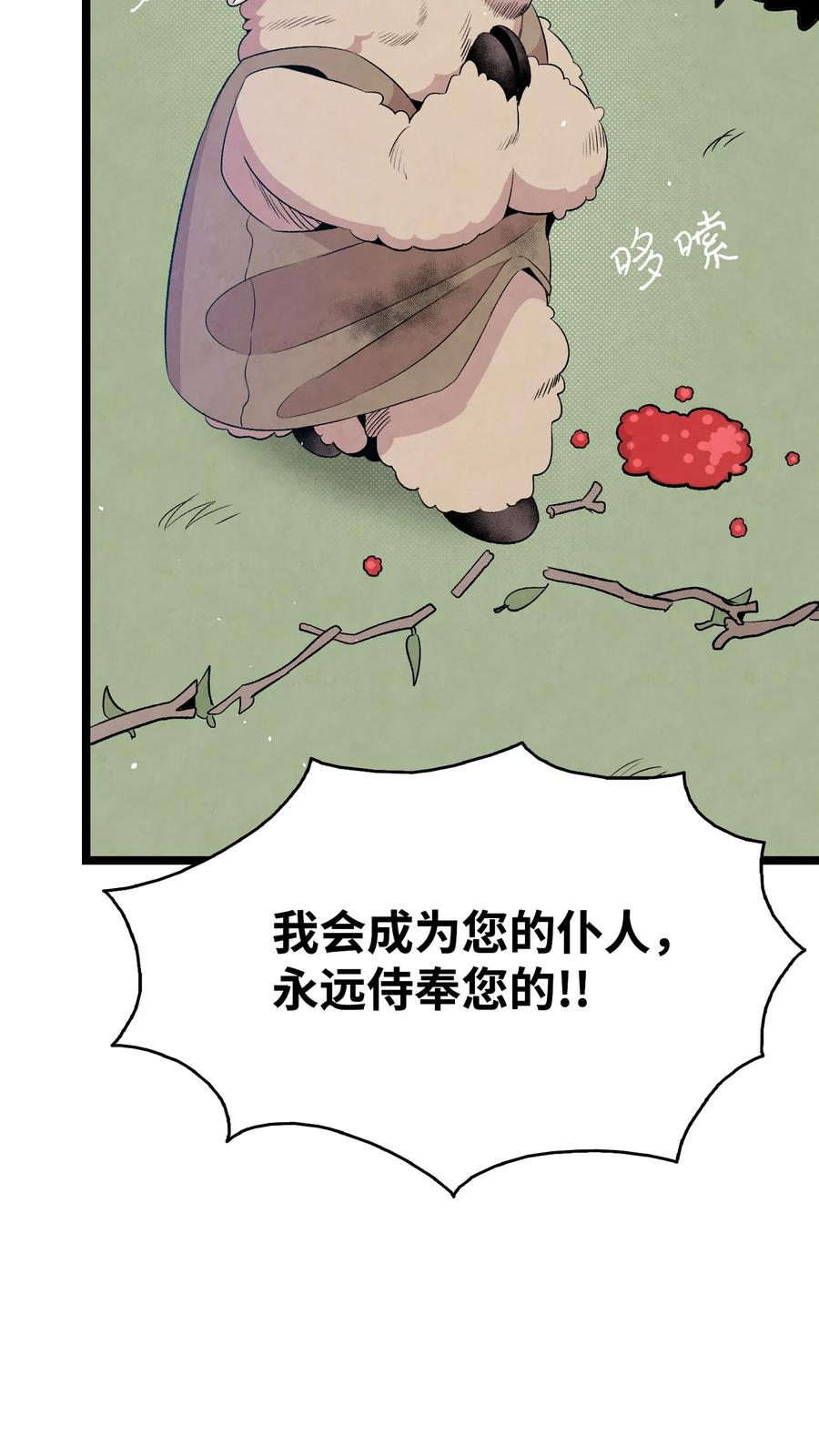 骷髅奶爸韩漫全集-72 前来支援无删减无遮挡章节图片 