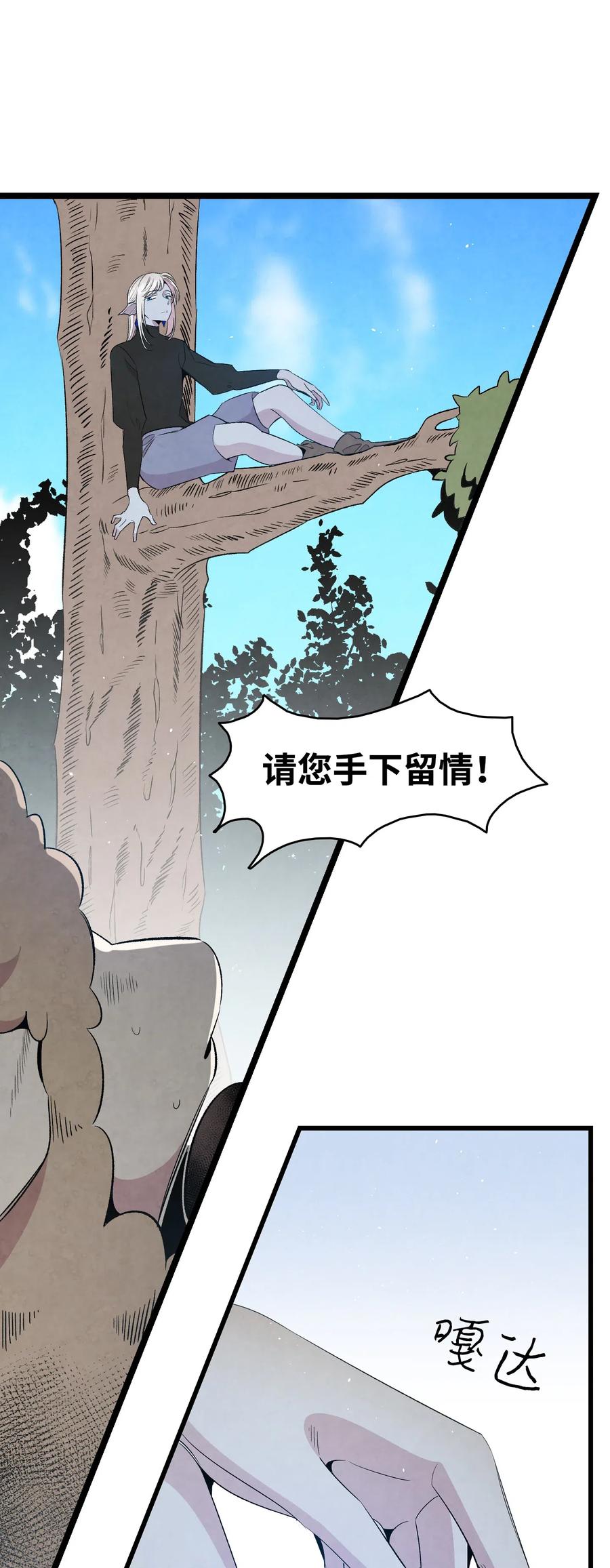 骷髅奶爸韩漫全集-72 前来支援无删减无遮挡章节图片 