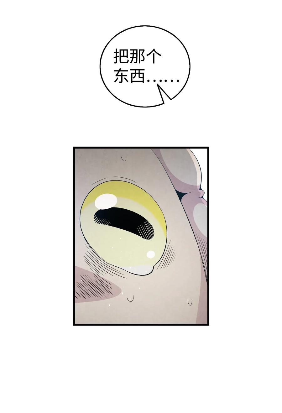 骷髅奶爸韩漫全集-72 前来支援无删减无遮挡章节图片 