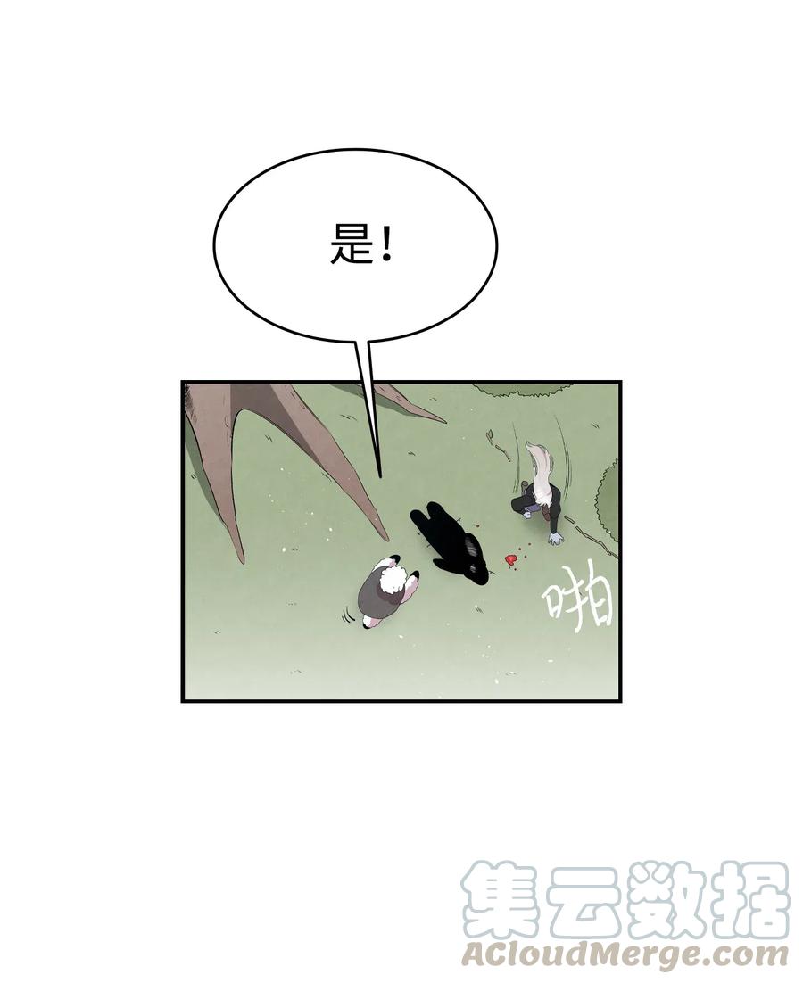 骷髅奶爸韩漫全集-72 前来支援无删减无遮挡章节图片 