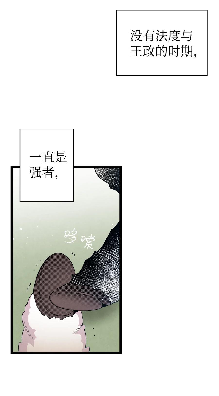 骷髅奶爸韩漫全集-72 前来支援无删减无遮挡章节图片 