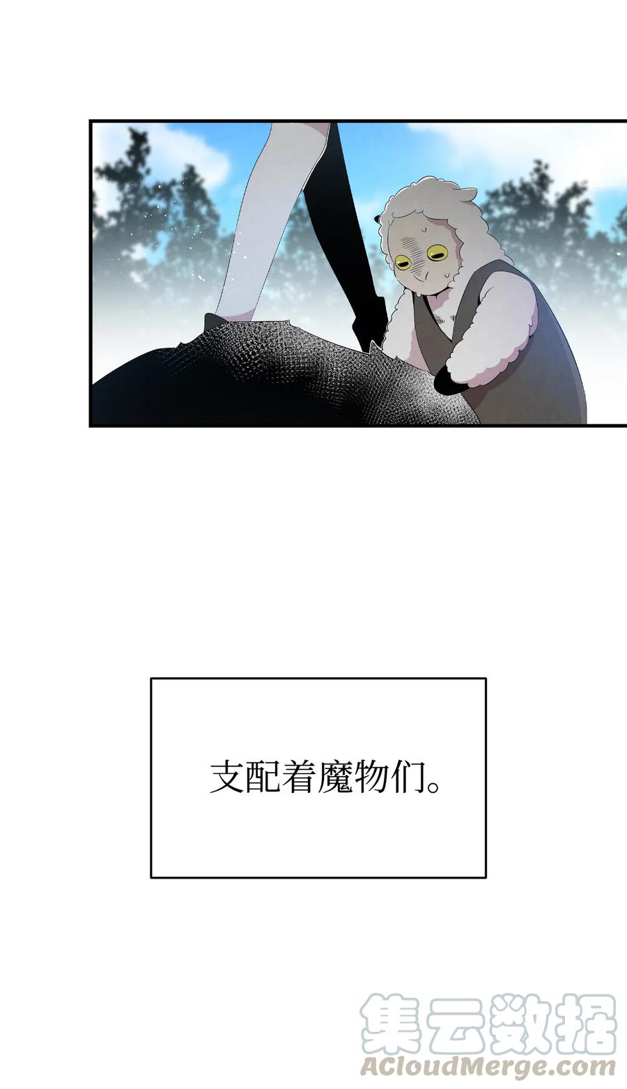 骷髅奶爸韩漫全集-72 前来支援无删减无遮挡章节图片 