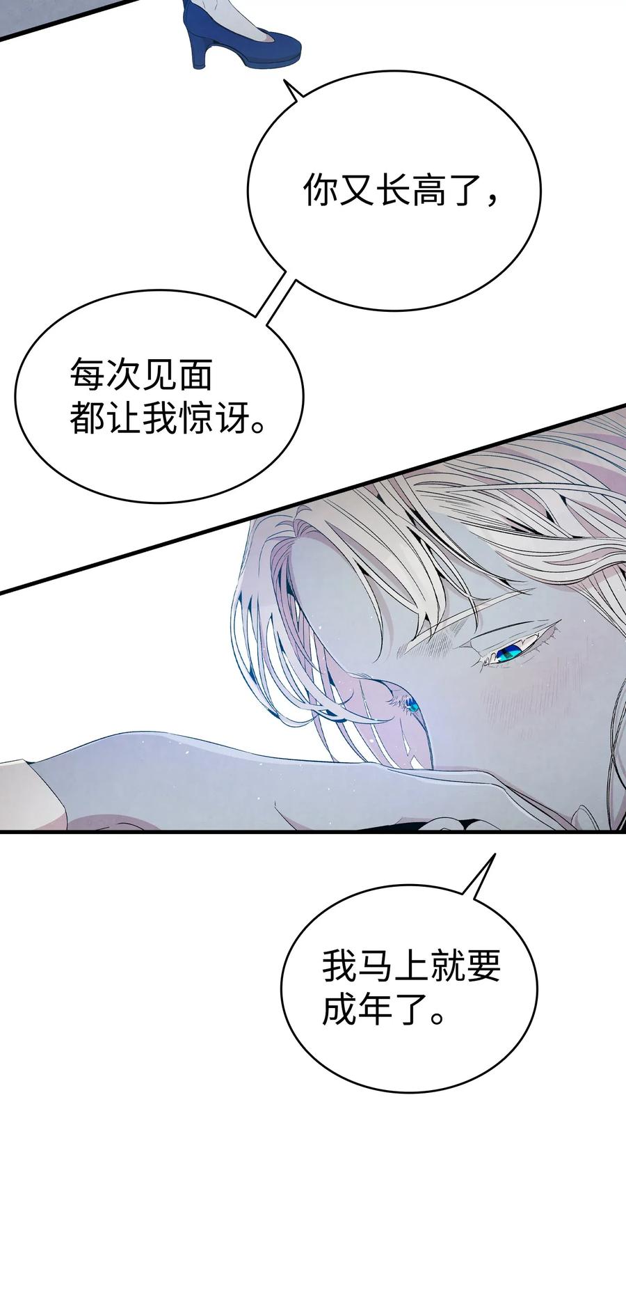 骷髅奶爸韩漫全集-72 前来支援无删减无遮挡章节图片 