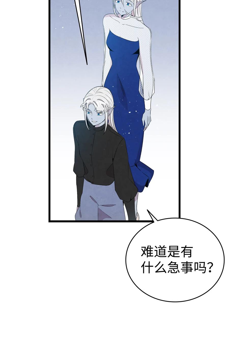 骷髅奶爸韩漫全集-72 前来支援无删减无遮挡章节图片 