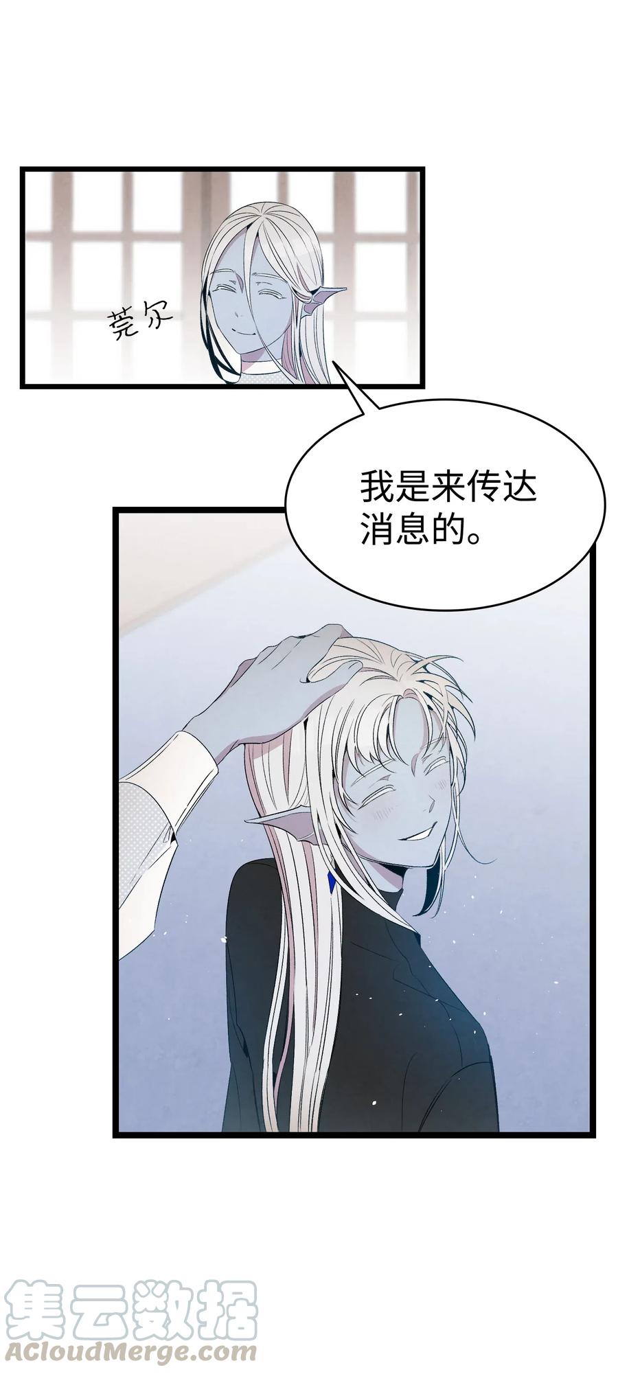 骷髅奶爸韩漫全集-72 前来支援无删减无遮挡章节图片 