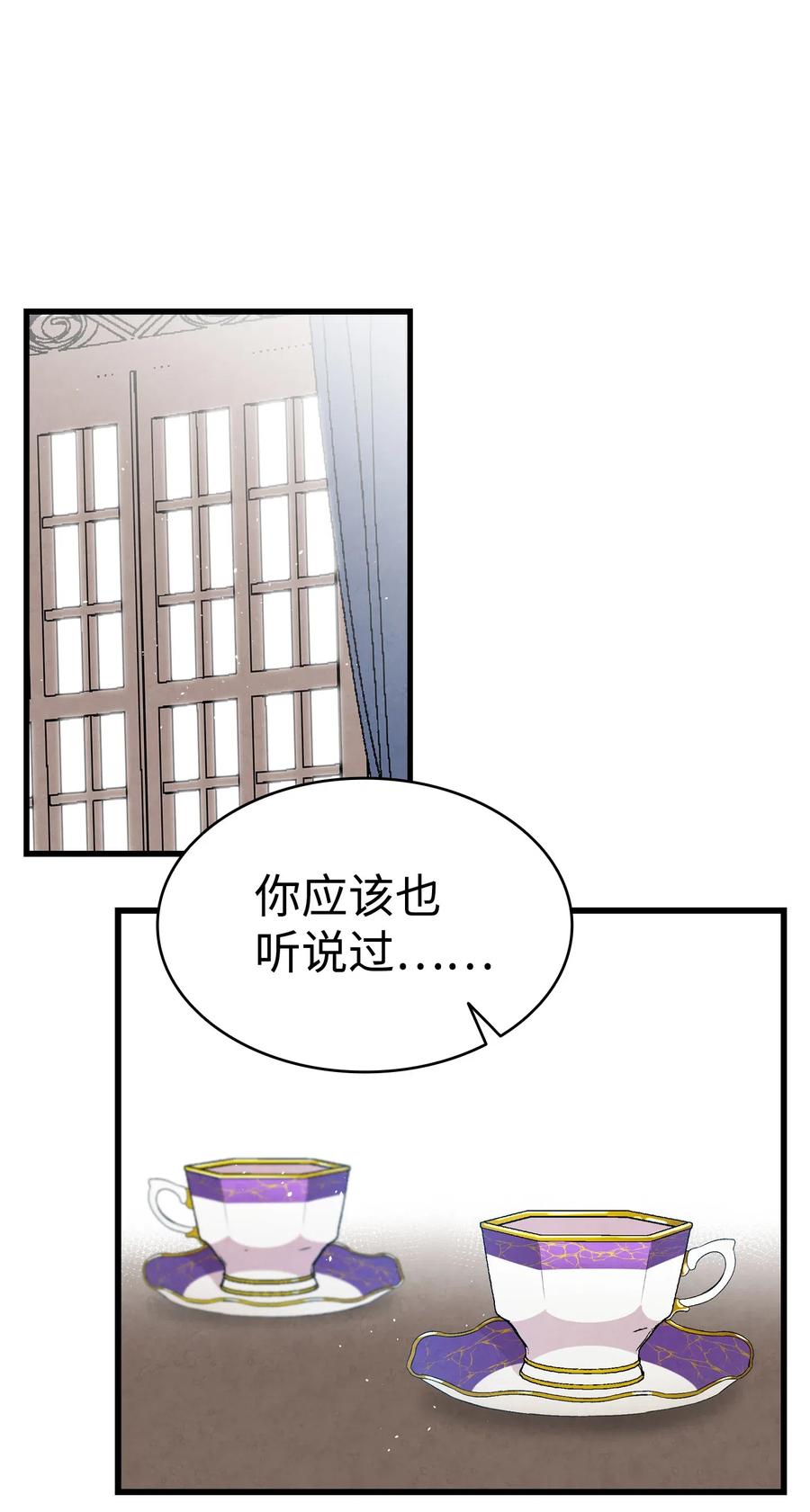 骷髅奶爸韩漫全集-72 前来支援无删减无遮挡章节图片 