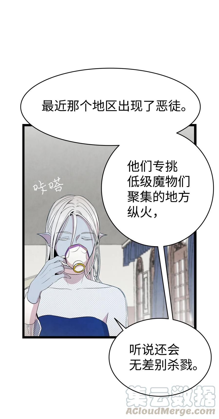 骷髅奶爸韩漫全集-72 前来支援无删减无遮挡章节图片 