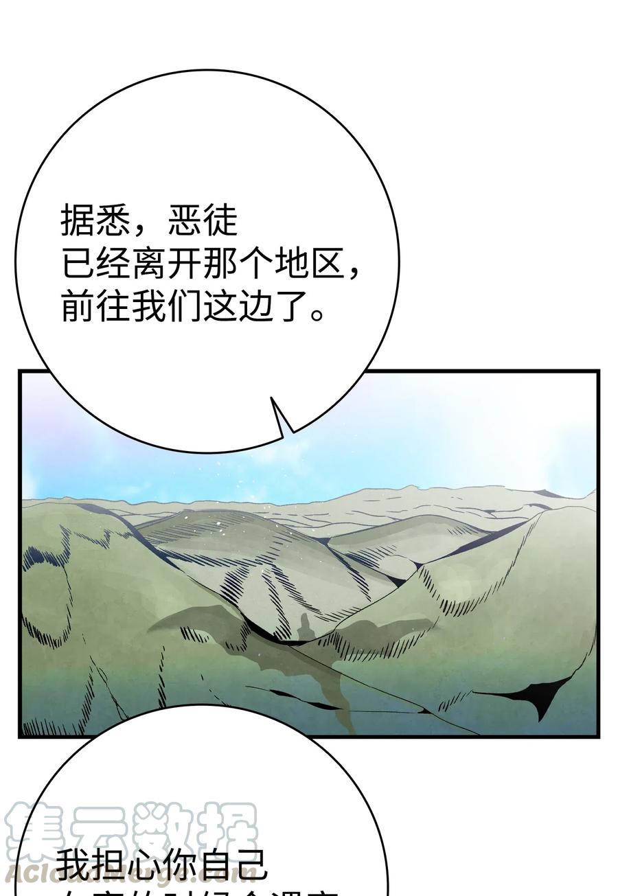 骷髅奶爸韩漫全集-72 前来支援无删减无遮挡章节图片 