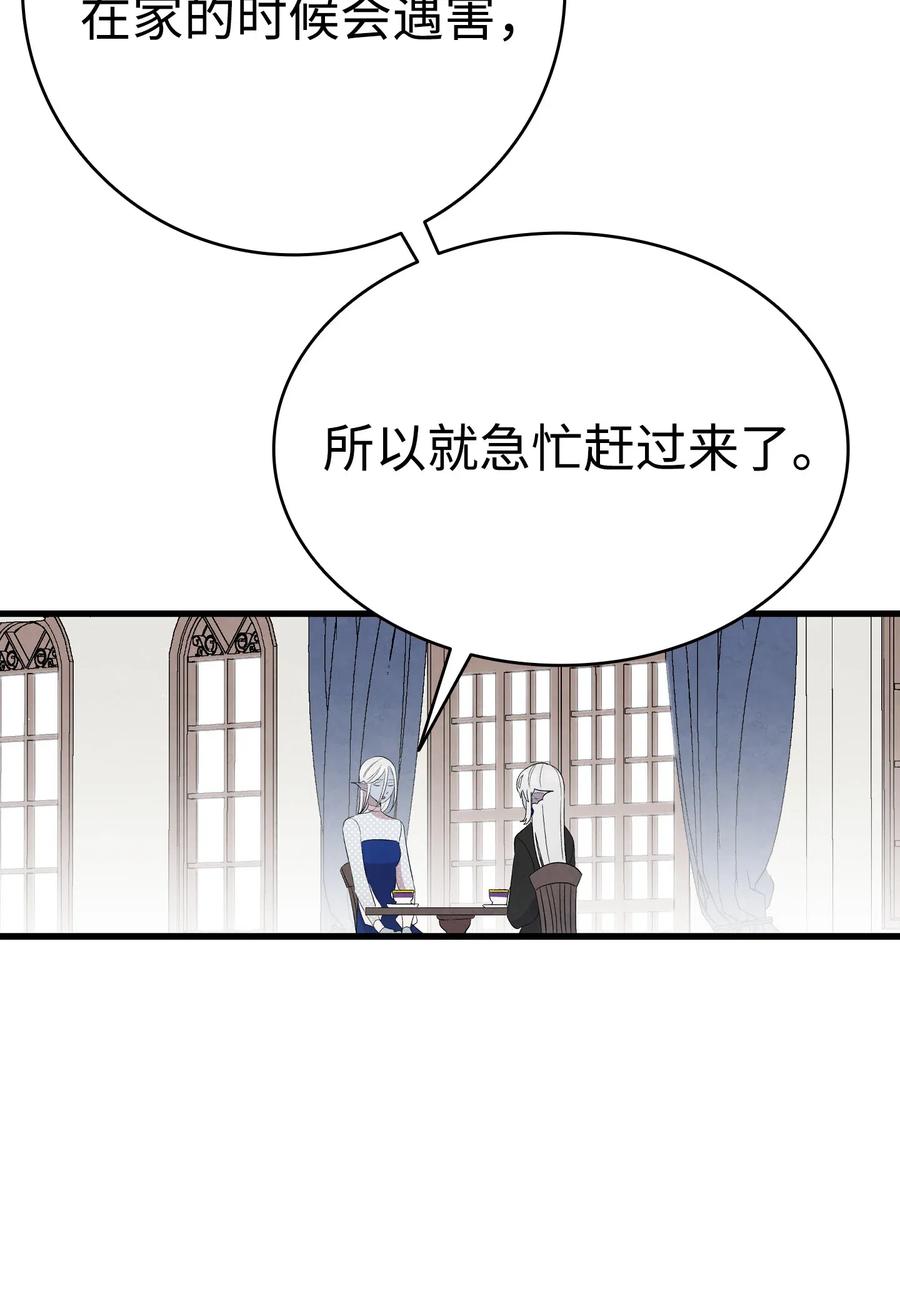 骷髅奶爸韩漫全集-72 前来支援无删减无遮挡章节图片 