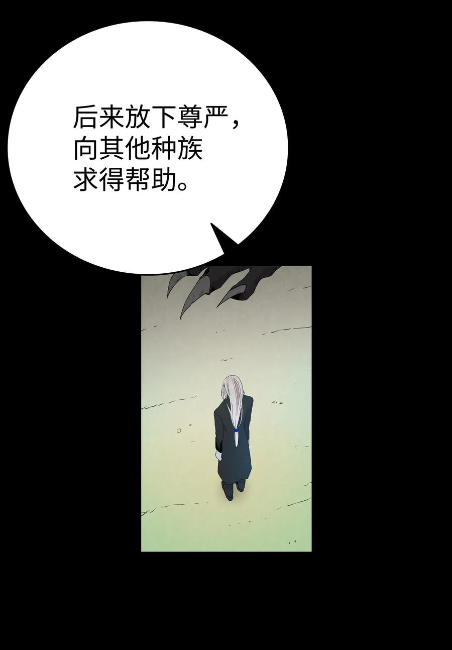 骷髅奶爸韩漫全集-72 前来支援无删减无遮挡章节图片 