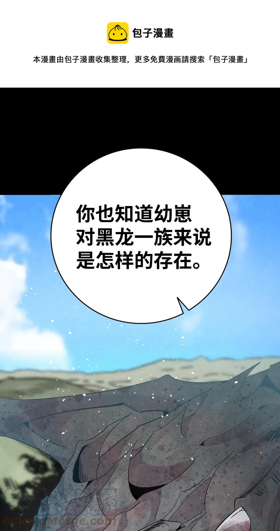 骷髅奶爸韩漫全集-72 前来支援无删减无遮挡章节图片 