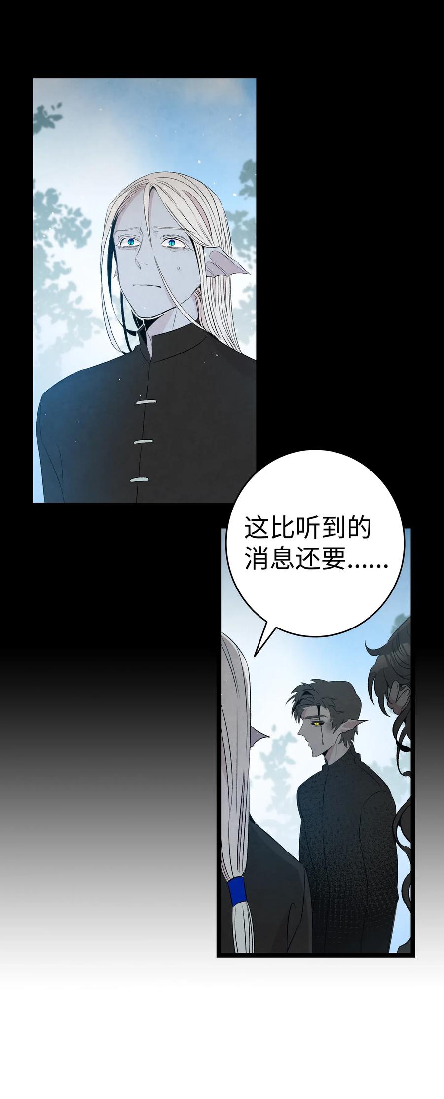 骷髅奶爸韩漫全集-72 前来支援无删减无遮挡章节图片 
