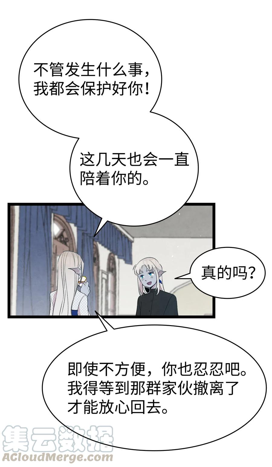 骷髅奶爸韩漫全集-72 前来支援无删减无遮挡章节图片 