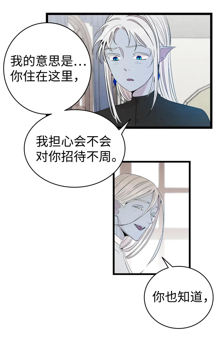 骷髅奶爸韩漫全集-72 前来支援无删减无遮挡章节图片 