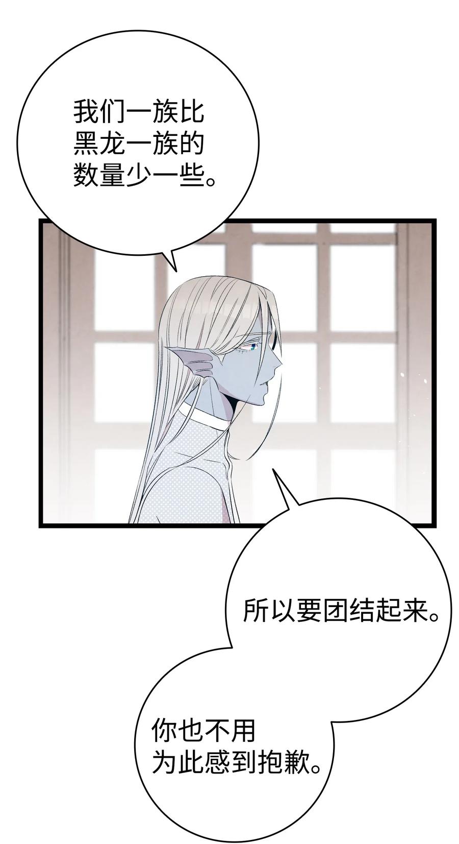 骷髅奶爸韩漫全集-72 前来支援无删减无遮挡章节图片 