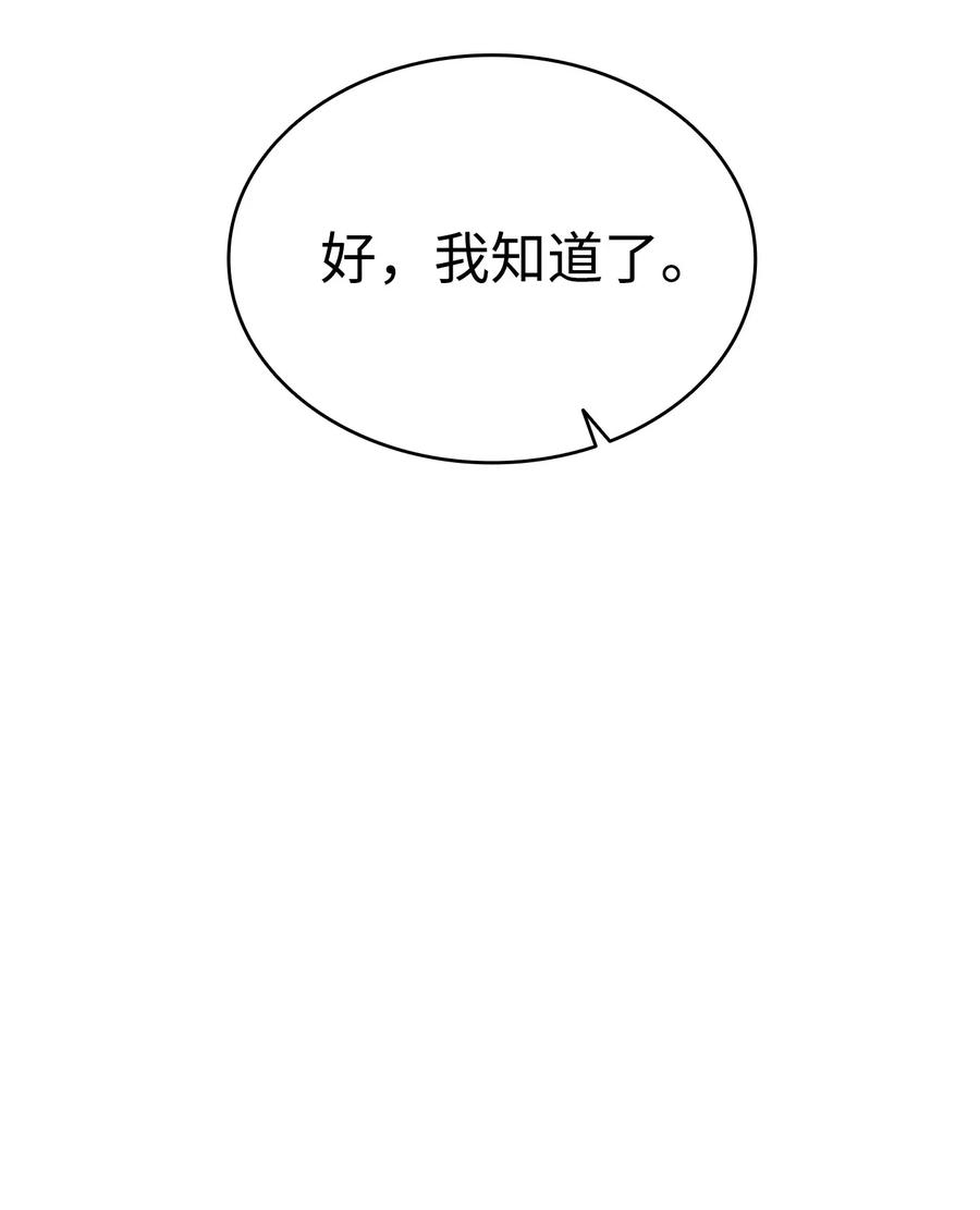 骷髅奶爸韩漫全集-72 前来支援无删减无遮挡章节图片 