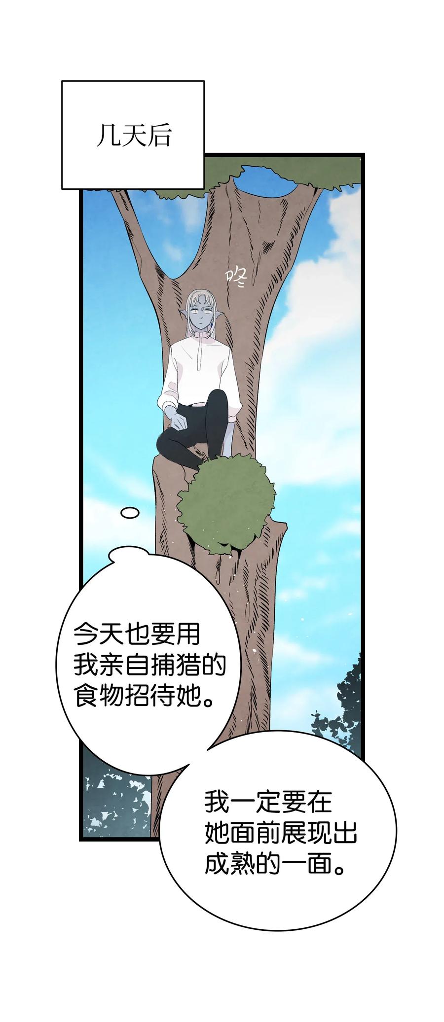 骷髅奶爸韩漫全集-72 前来支援无删减无遮挡章节图片 