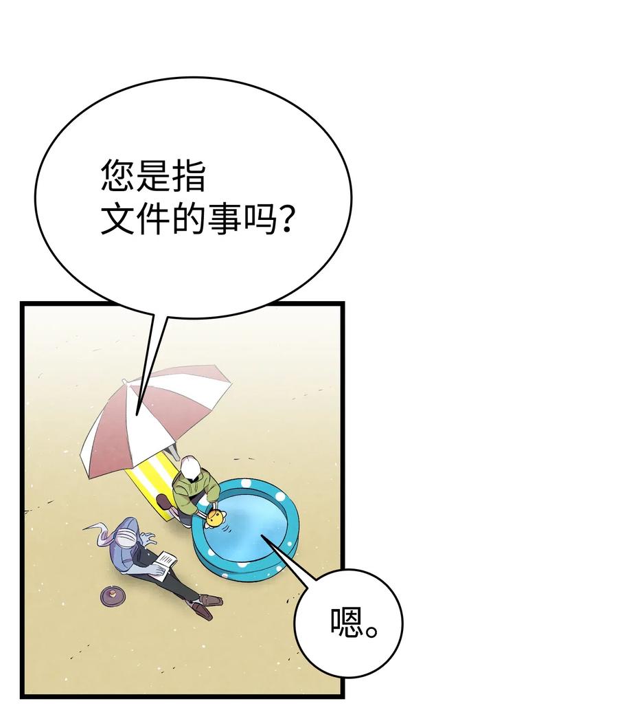 骷髅奶爸韩漫全集-73 往事闲谈无删减无遮挡章节图片 
