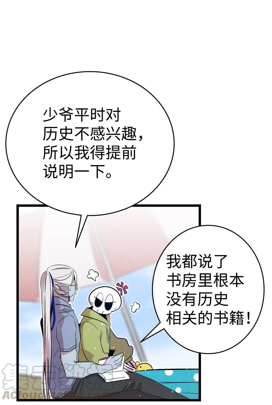 骷髅奶爸韩漫全集-73 往事闲谈无删减无遮挡章节图片 