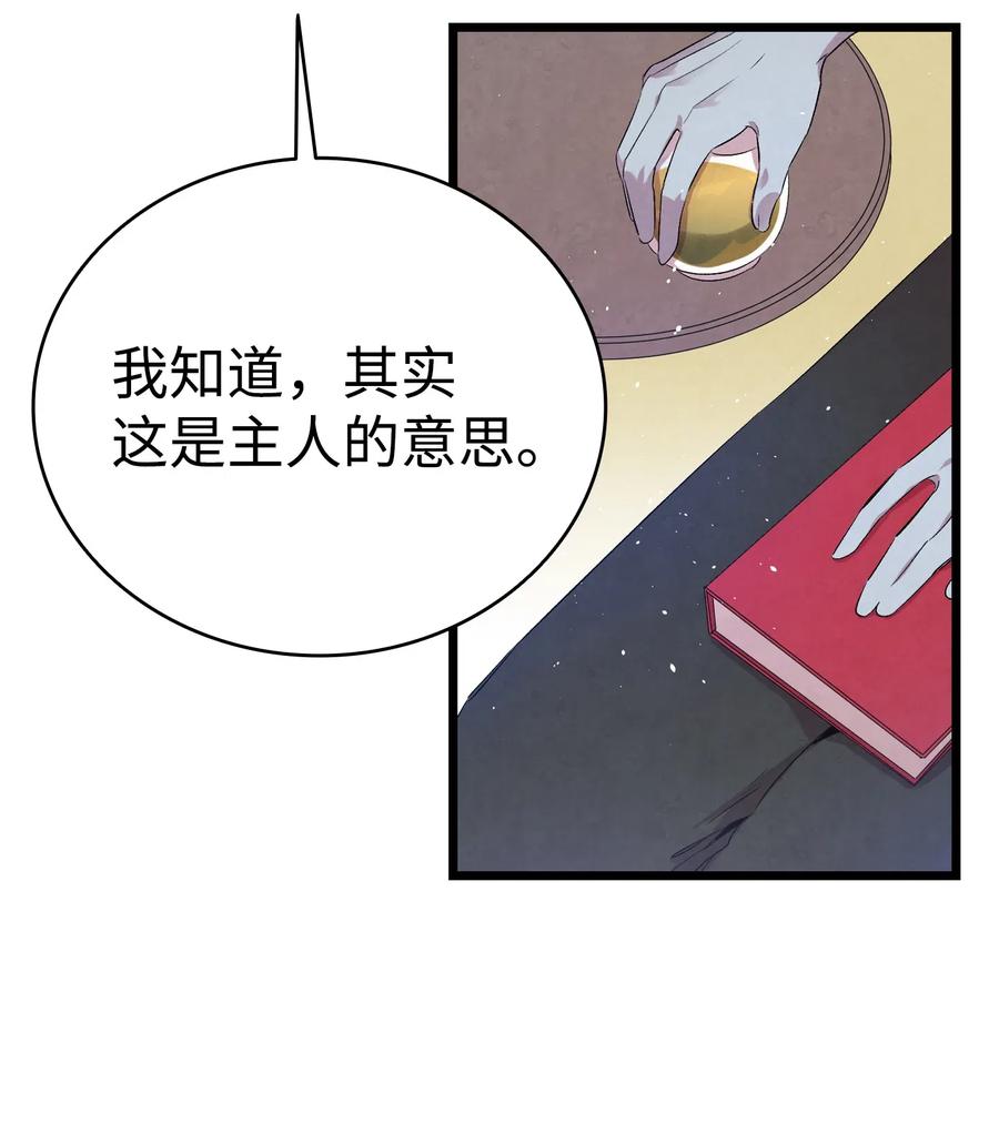骷髅奶爸韩漫全集-73 往事闲谈无删减无遮挡章节图片 