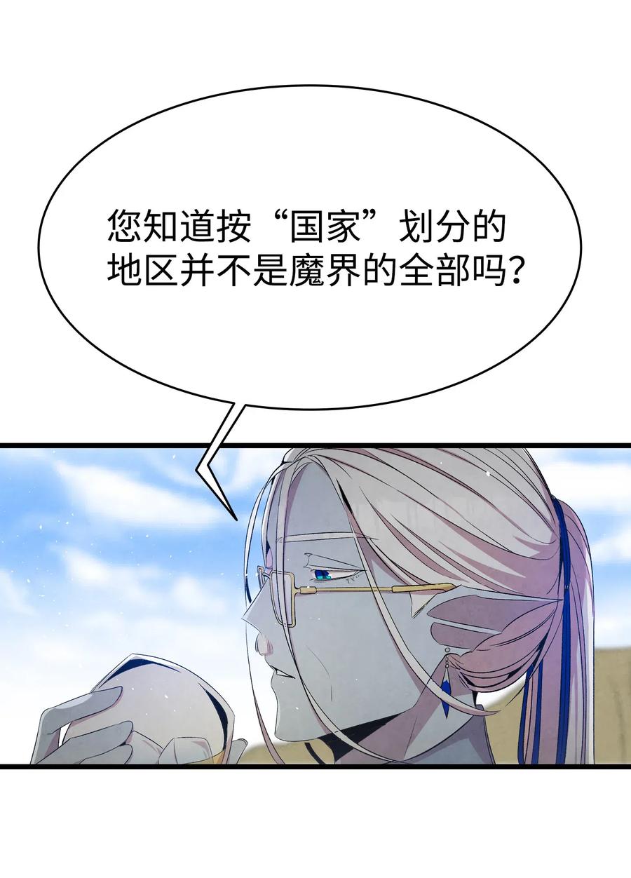 骷髅奶爸韩漫全集-73 往事闲谈无删减无遮挡章节图片 
