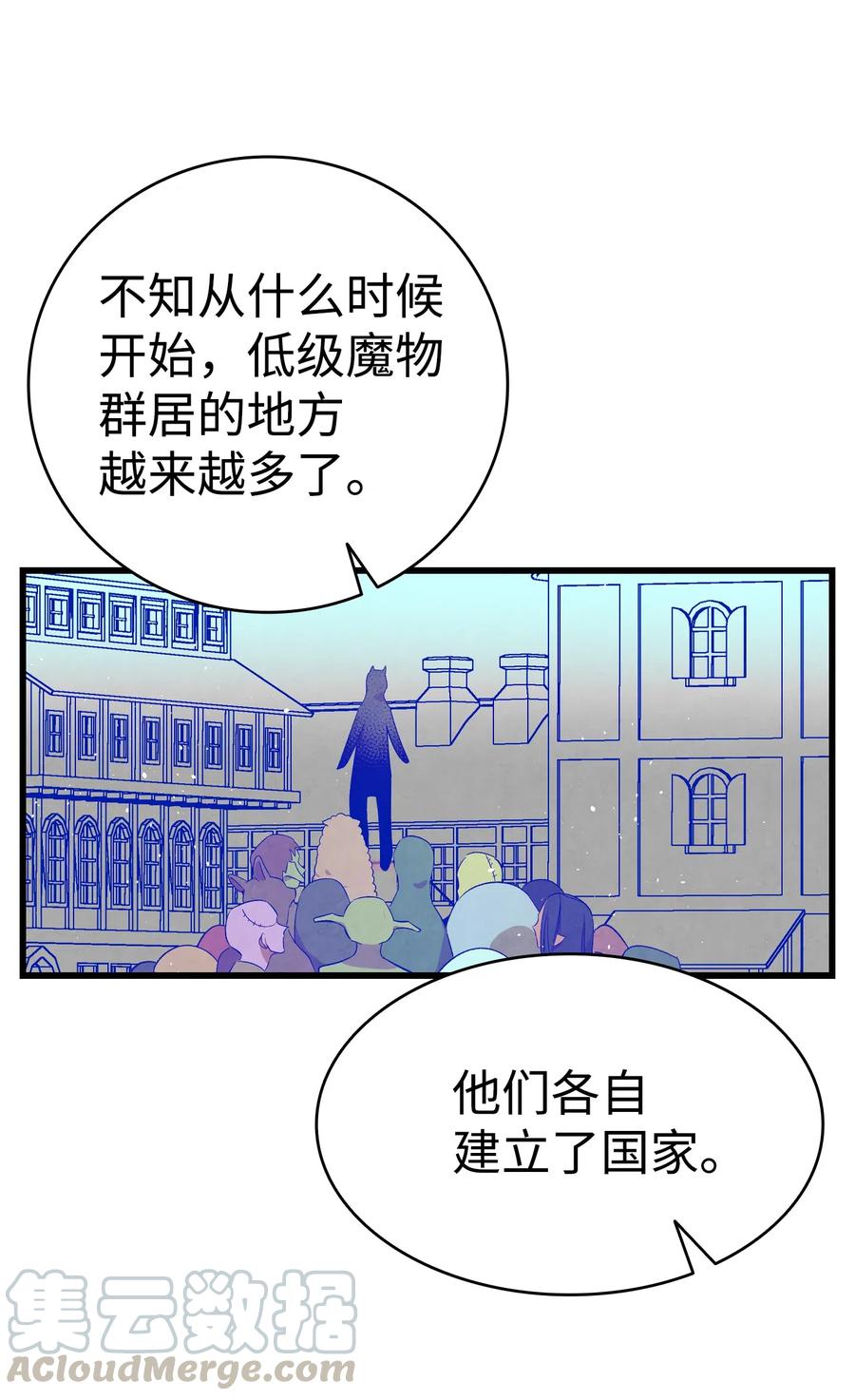 骷髅奶爸韩漫全集-73 往事闲谈无删减无遮挡章节图片 