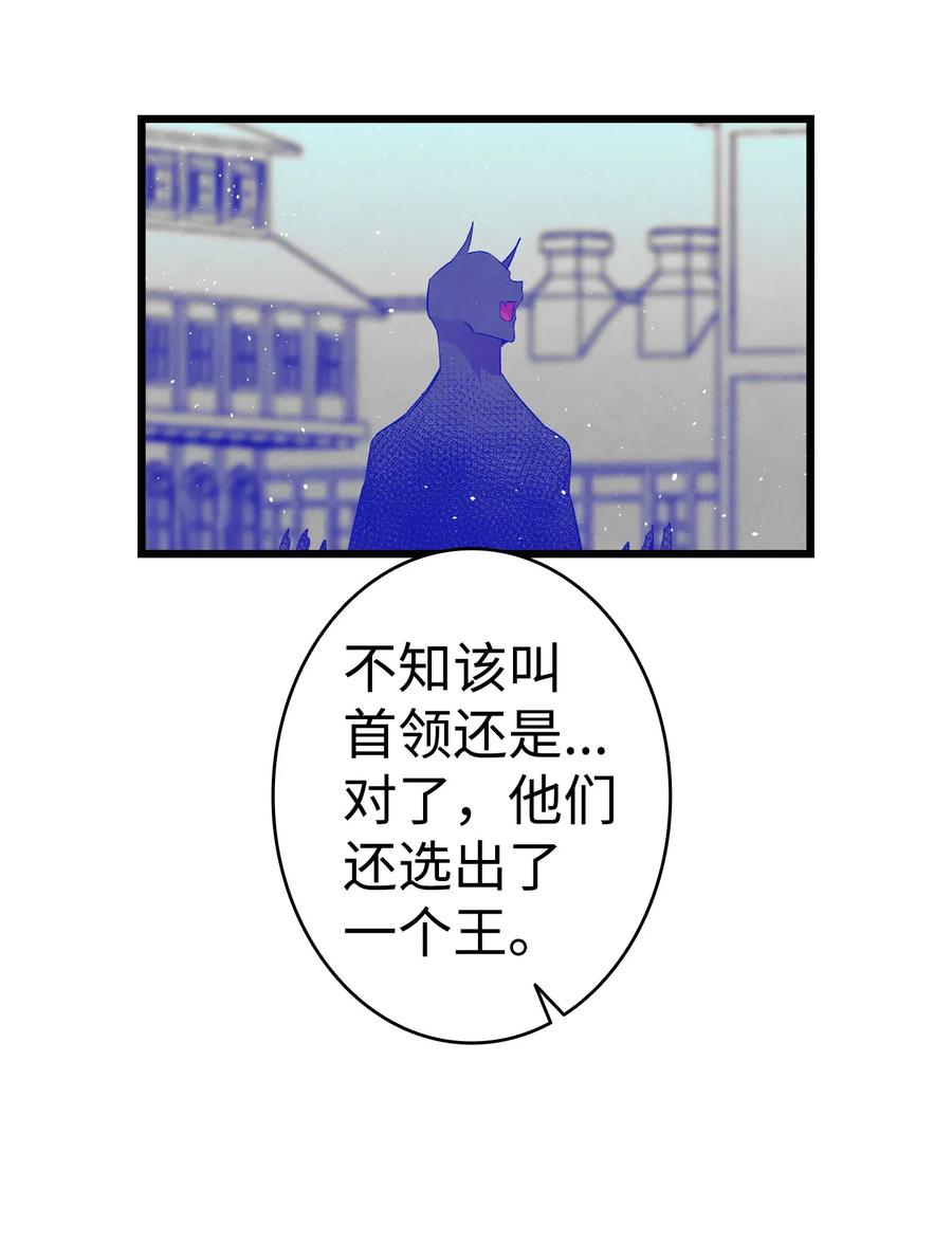骷髅奶爸韩漫全集-73 往事闲谈无删减无遮挡章节图片 