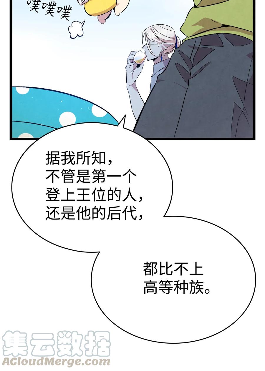 骷髅奶爸韩漫全集-73 往事闲谈无删减无遮挡章节图片 