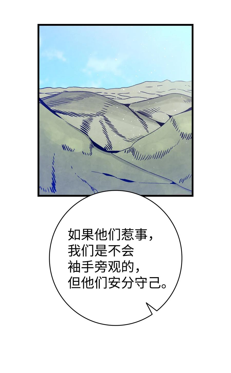 骷髅奶爸韩漫全集-73 往事闲谈无删减无遮挡章节图片 