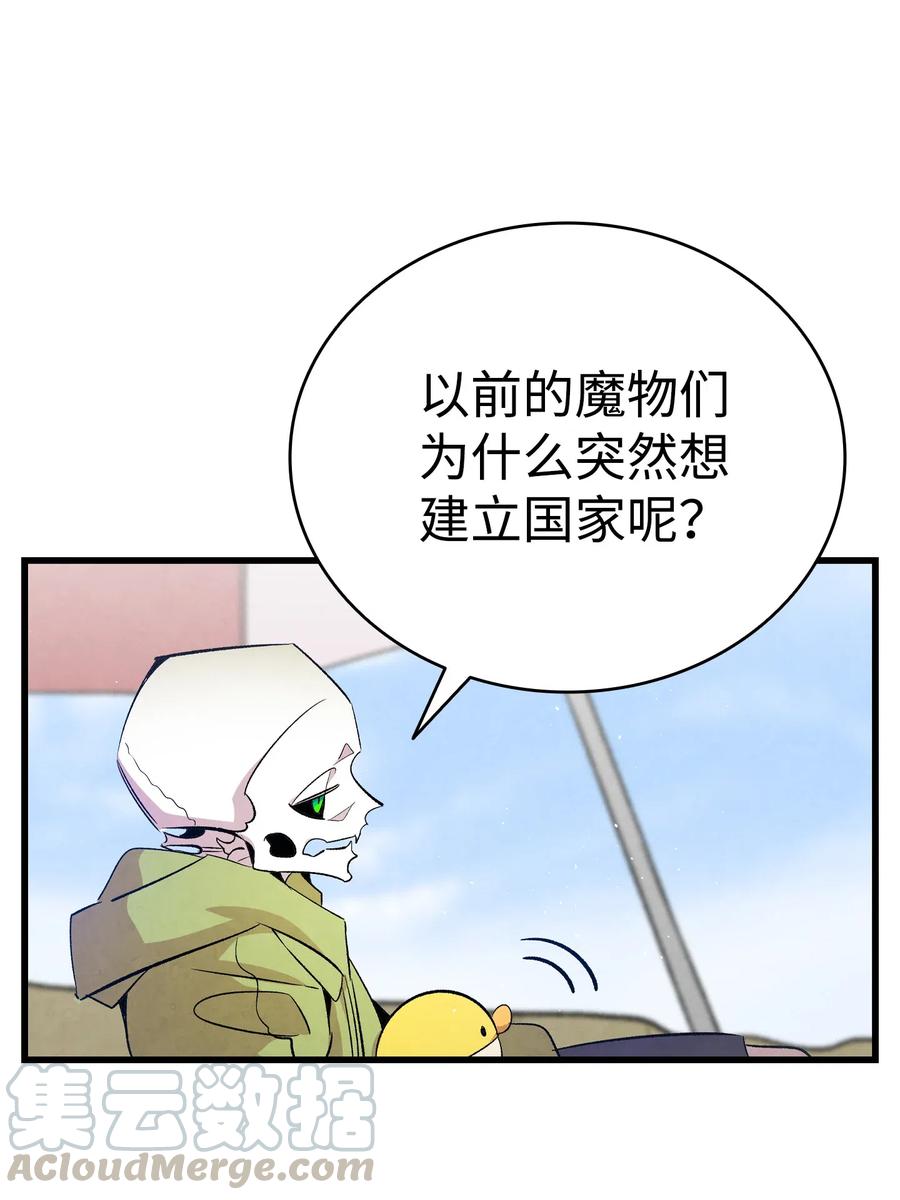 骷髅奶爸韩漫全集-73 往事闲谈无删减无遮挡章节图片 